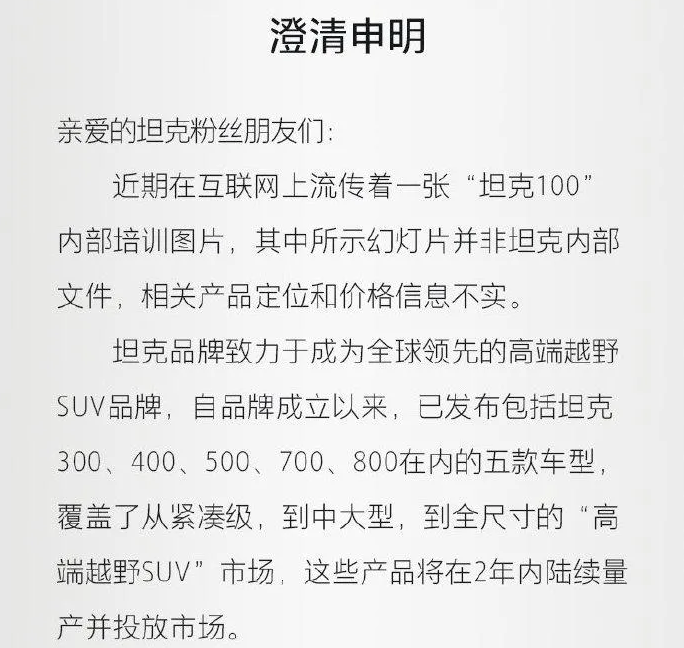 坦克100“凉了”，但谁说长城就没后手？