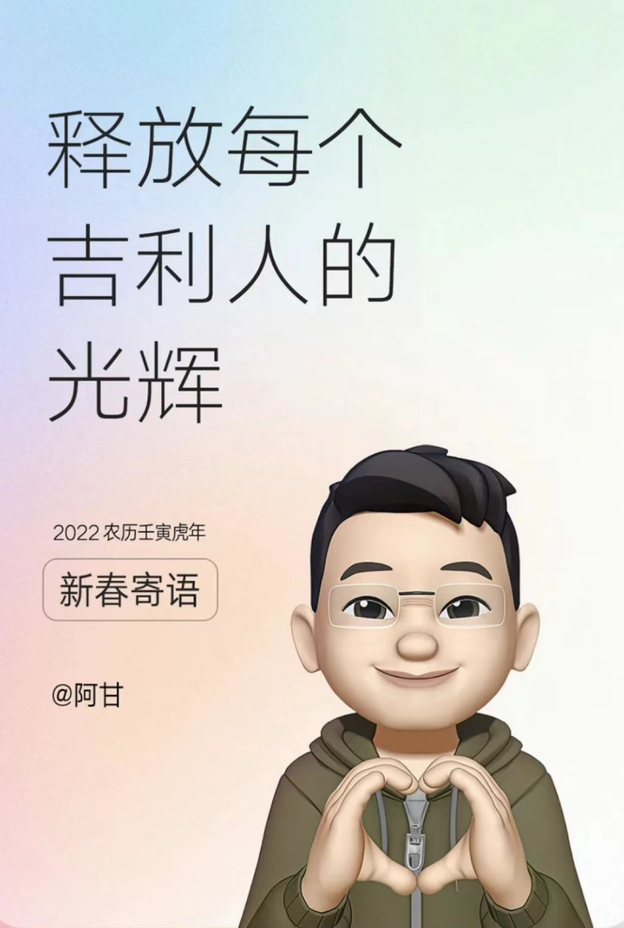 大佬们的内卷才最可怕！开工的一天，车企大佬们立下这些军令状