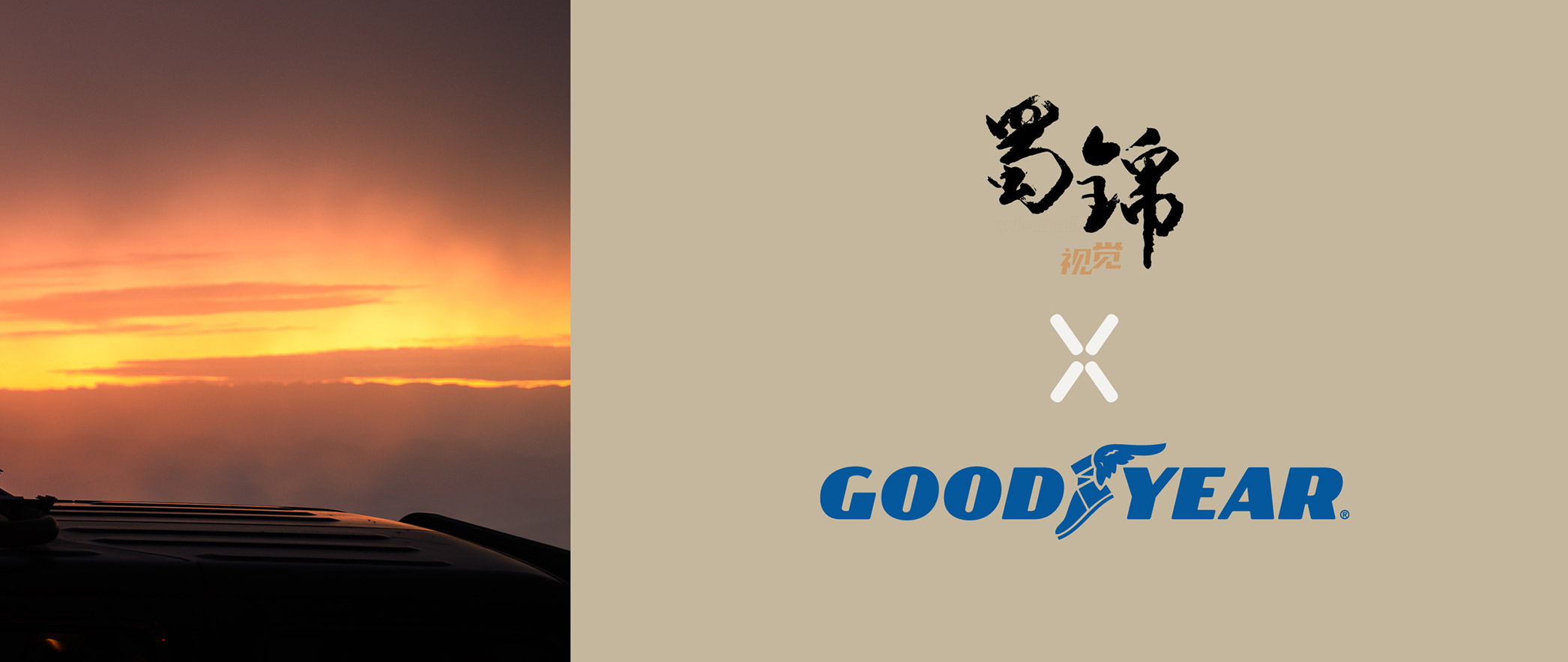 拥有一套优秀的轮胎就拥有了？