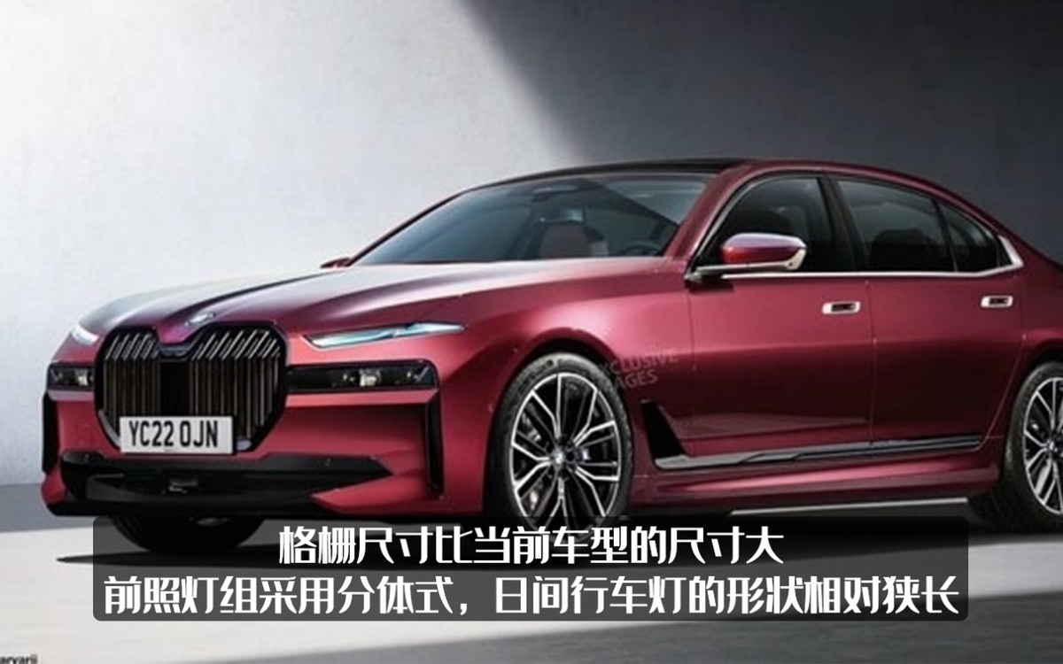 全新宝马7系谍照曝光，分体大灯+巨大双肾，还能再丑一点吗？