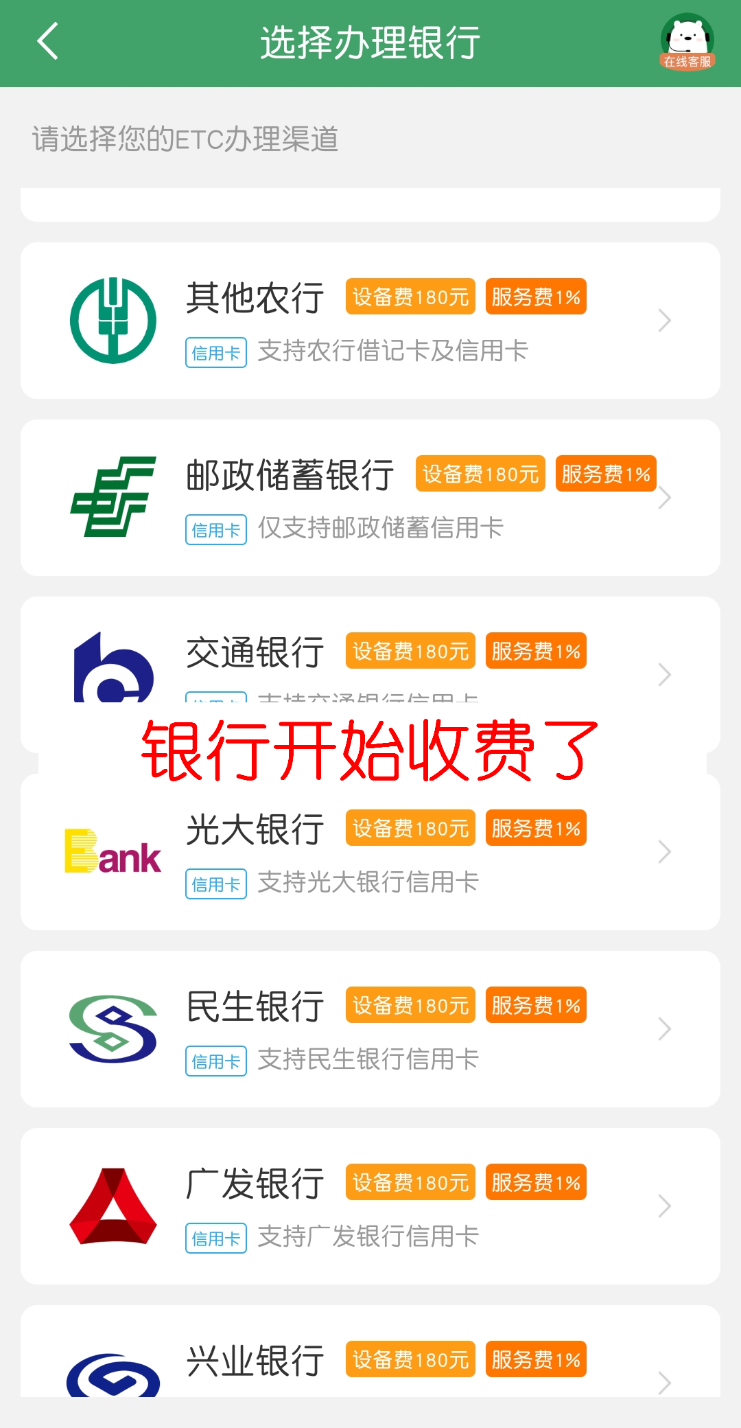 一个手机APP解决大问题，ETC激活教程，详细步骤解读