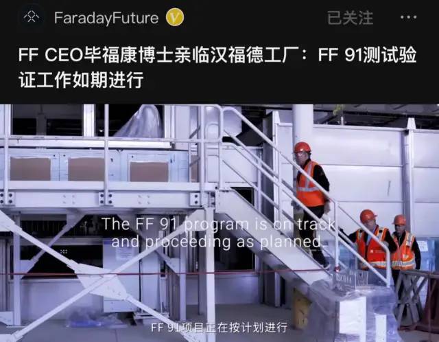 “反复横跳”的FF，只是暂时避免退市危机