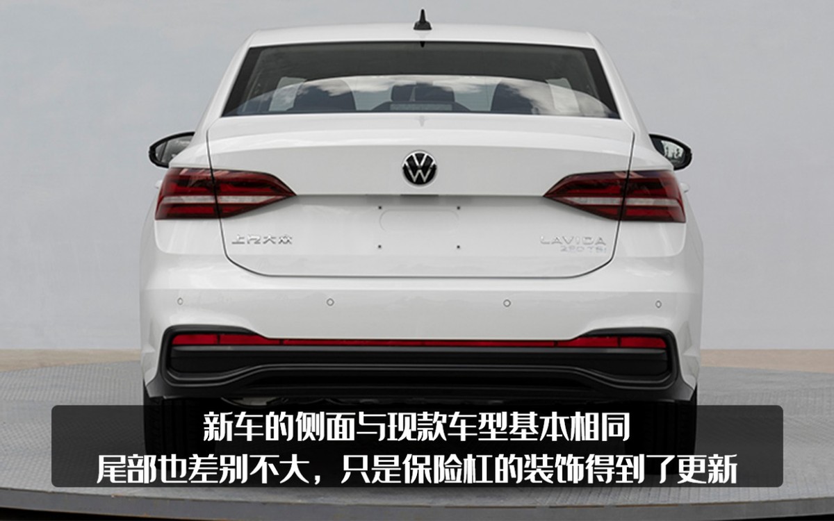 新款大众朗逸申报图曝光，设计有所优化，还有两种风格可选？