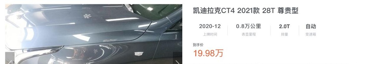 凯迪拉克CT5：减配后官降5千，终端再少5万能下手？