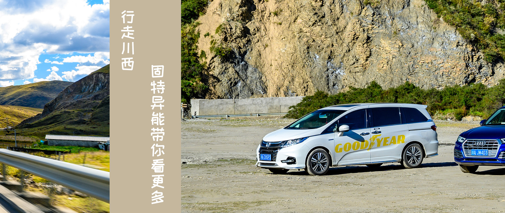 拥有一套优秀的轮胎就拥有了？