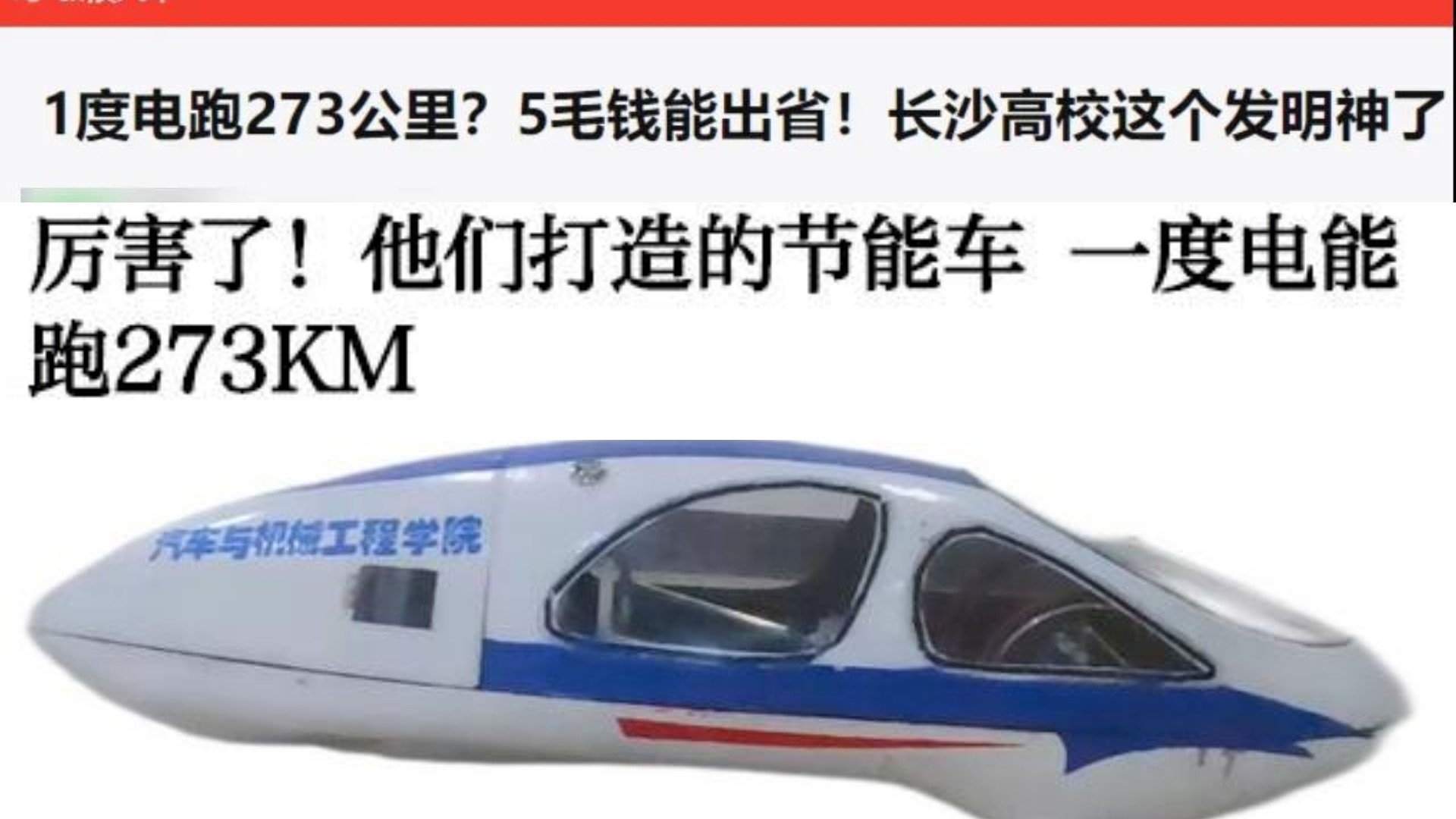 1L油跑3771公里，一度电跑1232 公里？别着急喷，真的有这事