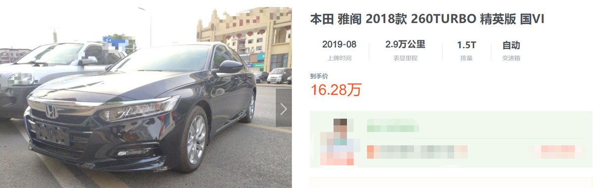 优惠2.6万，提车时间更快，日产天籁比本田雅阁更值？