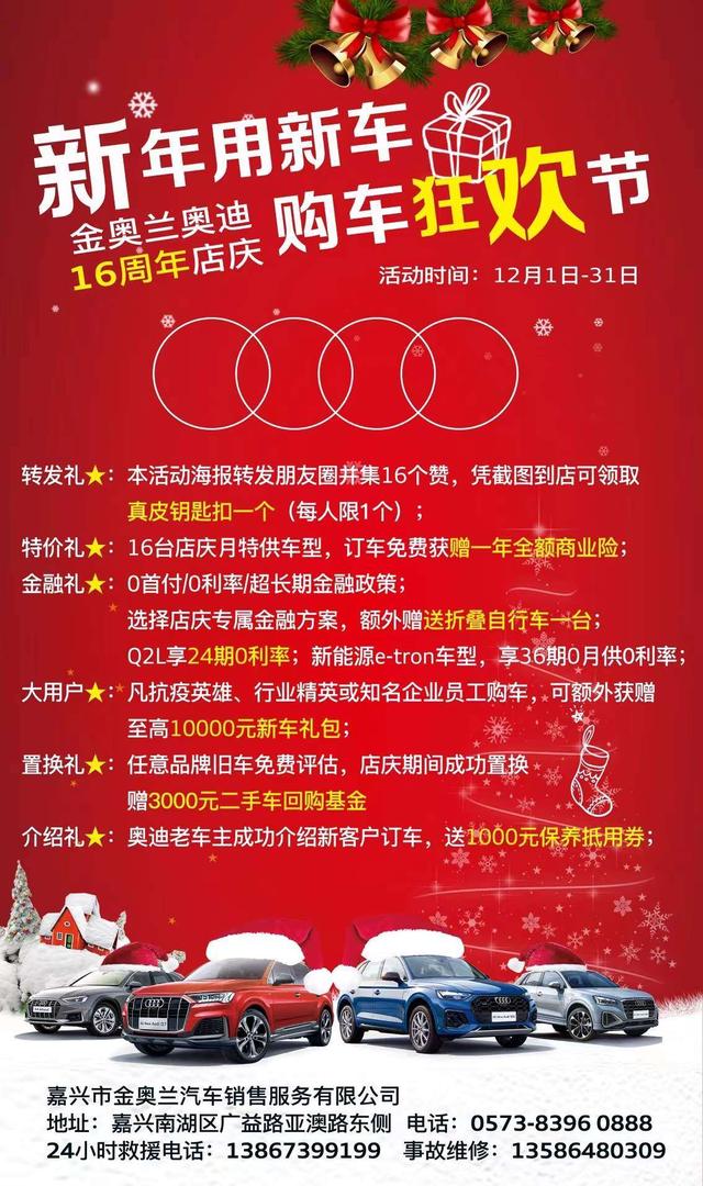 嘉兴奥迪Q7大幅让利促销，优惠力度空前