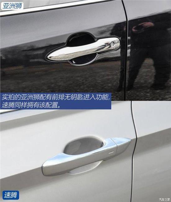 紧凑之争 丰田亚洲狮静态VS大众S腾