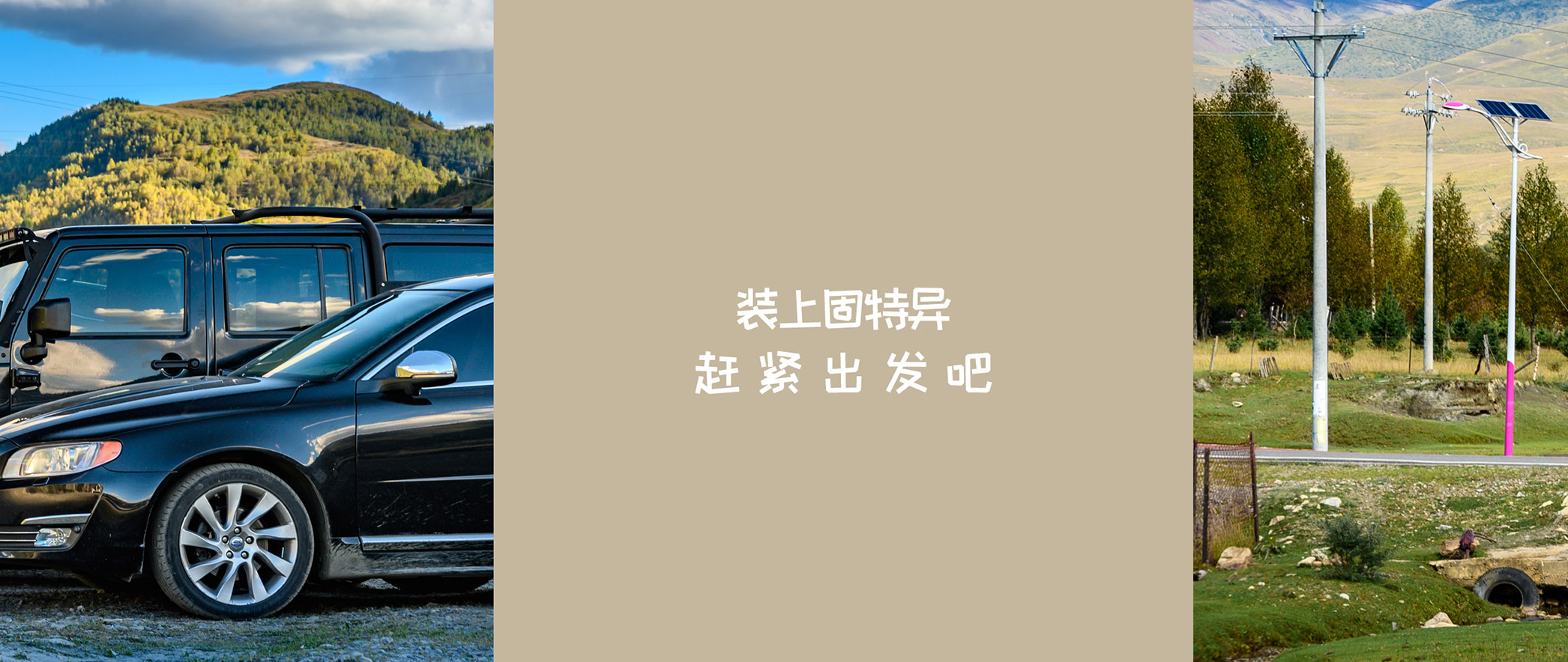 拥有一套优秀的轮胎就拥有了？