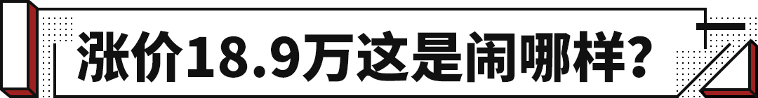 奔驰G350又再加19万？
