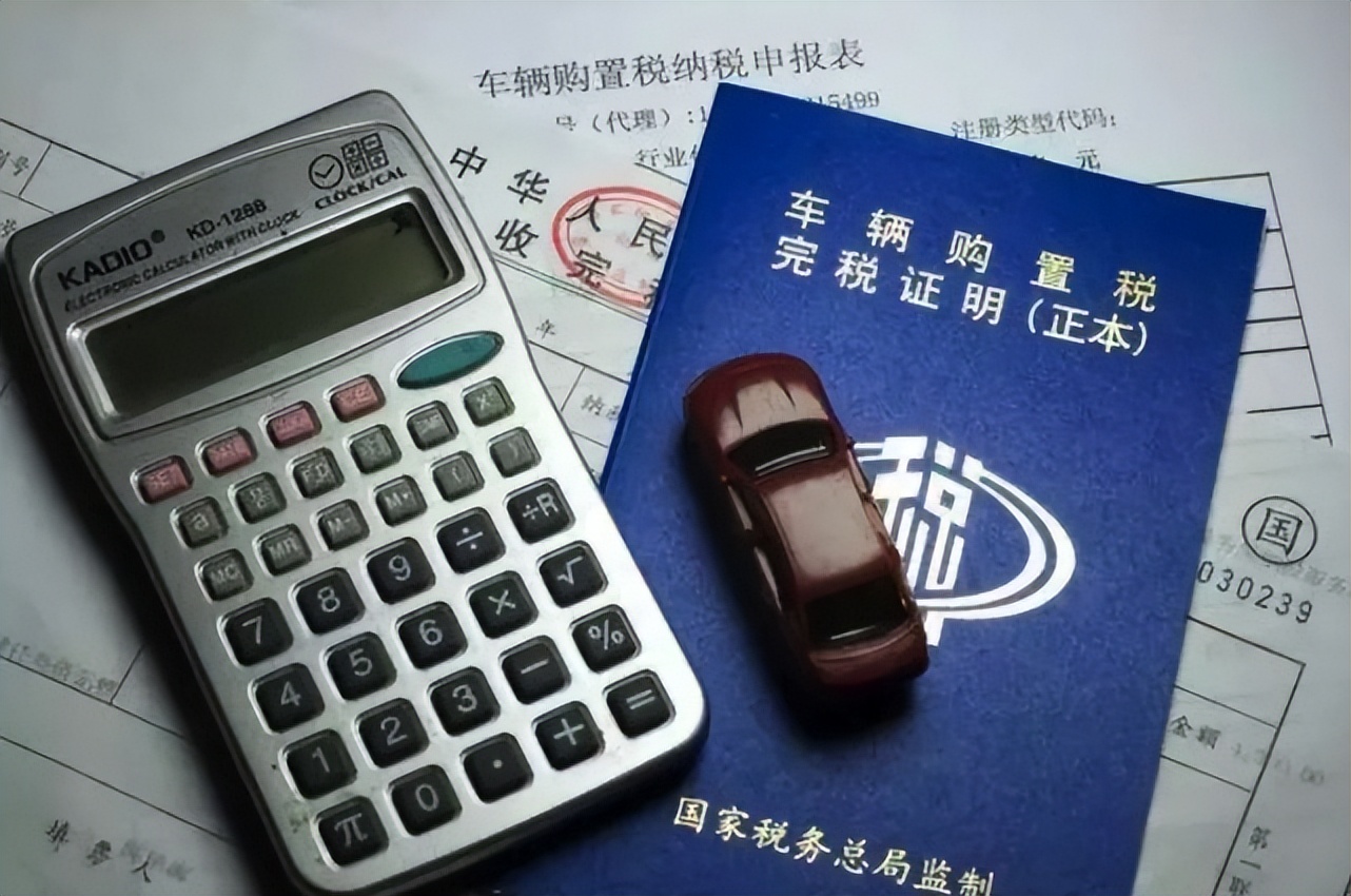 买车最好时机即将到来!600亿补贴即将落地,先拿购置税开刀?