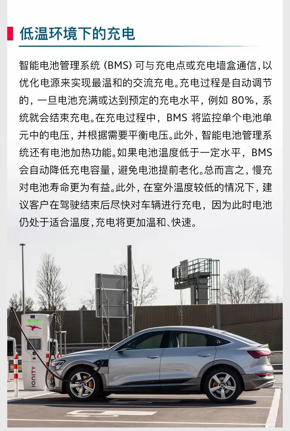 冬季电动出行焦虑 不存在的！