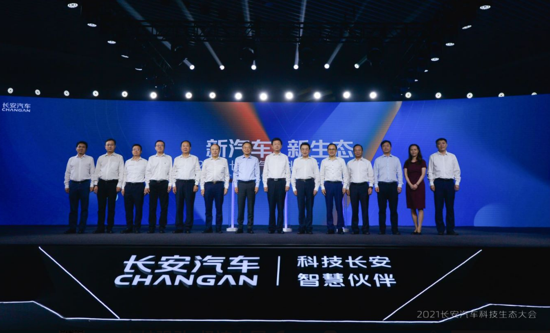 发布高端品牌阿维塔，首发两款车型！长安品牌向上再提速
