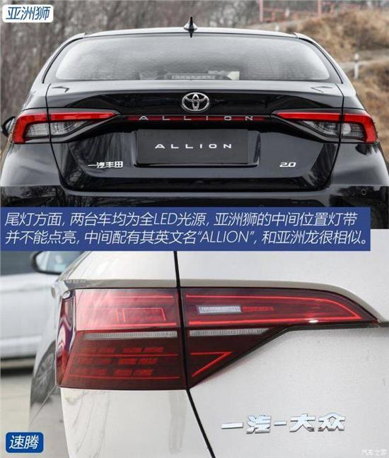 紧凑之争 丰田亚洲狮静态VS大众S腾