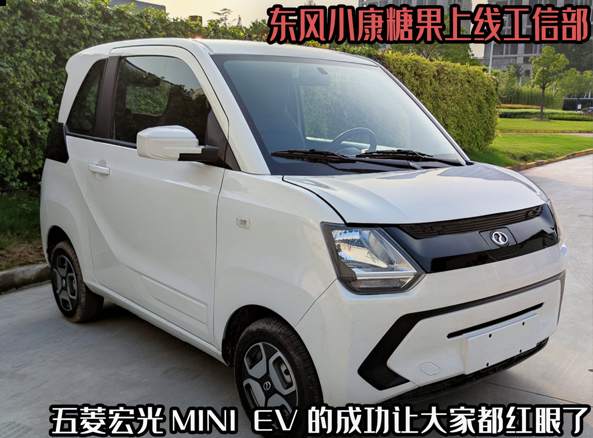 东风小康新品来袭，汽车行业再添强劲竞品