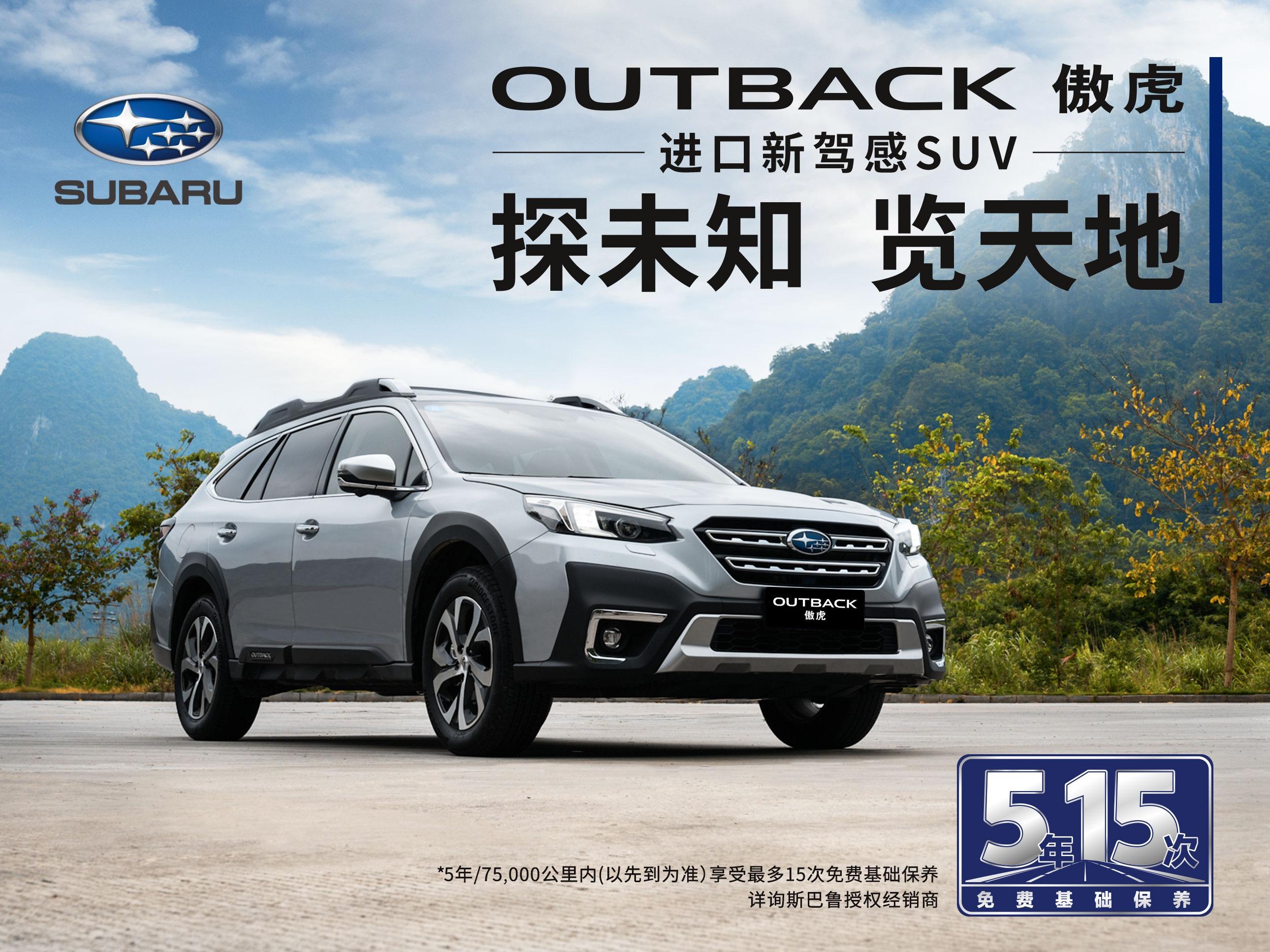 2022 斯巴魯佛山車展完美結束