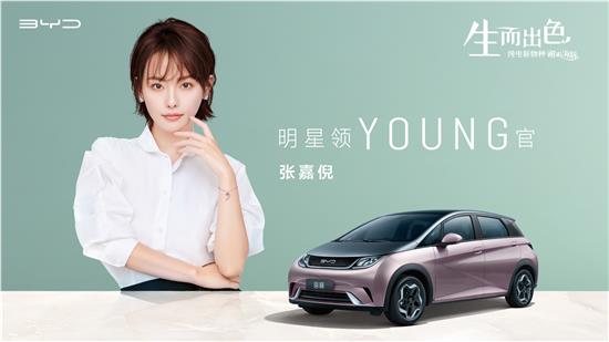 冬日来信比亚迪汽车