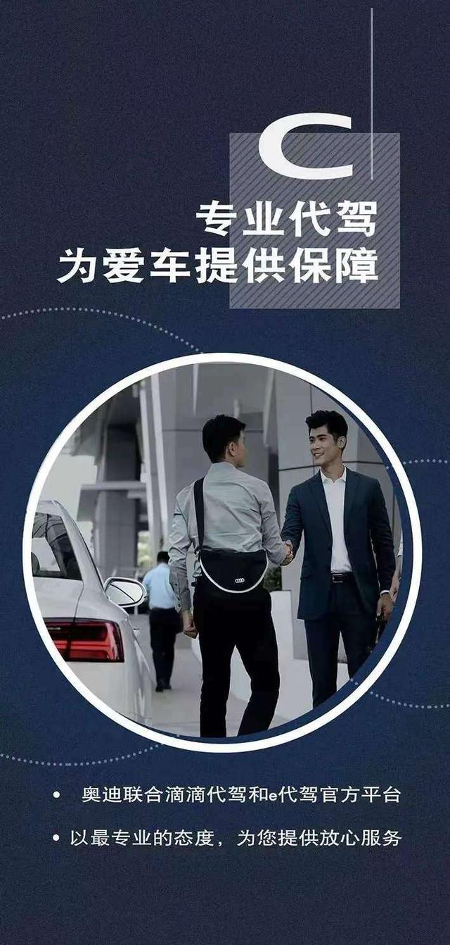 新丰泰博奥奥迪上门取送车服务与您共克时艰
