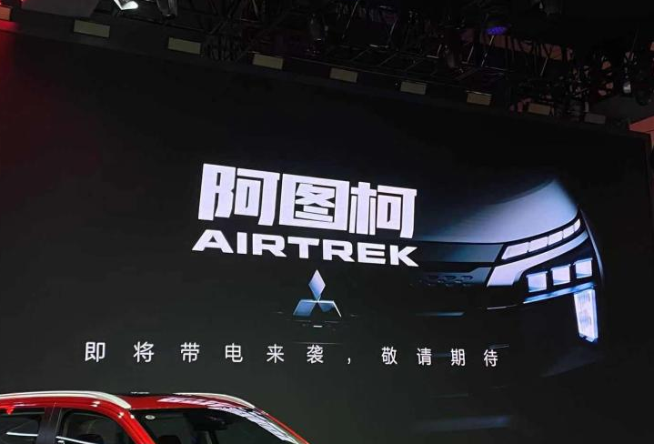 三菱全新阿图柯来了 机甲造型确实很酷 预估17万起步！