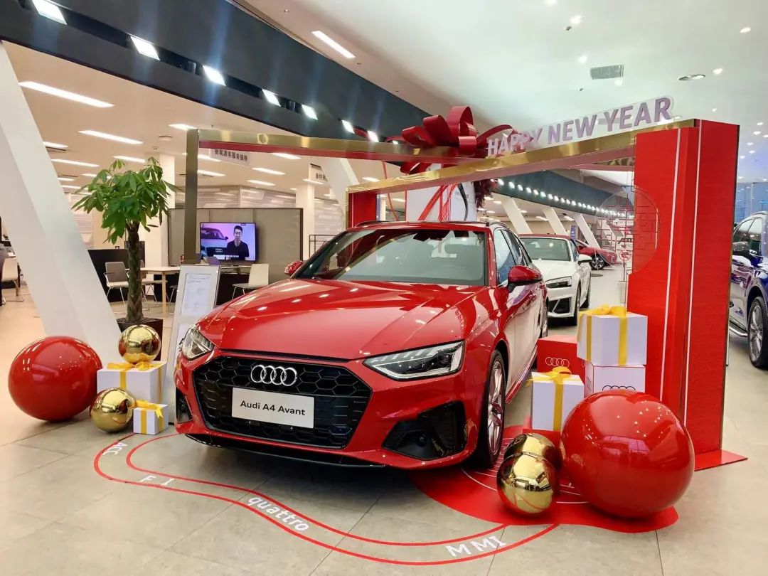 【活动预告】惊喜年货季——新春展新颜成都新元素奥迪锦江大道店