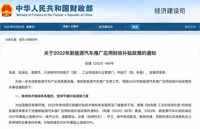 芭比Q了！宁德时代开年大跌，到底是谁在“逃离”？