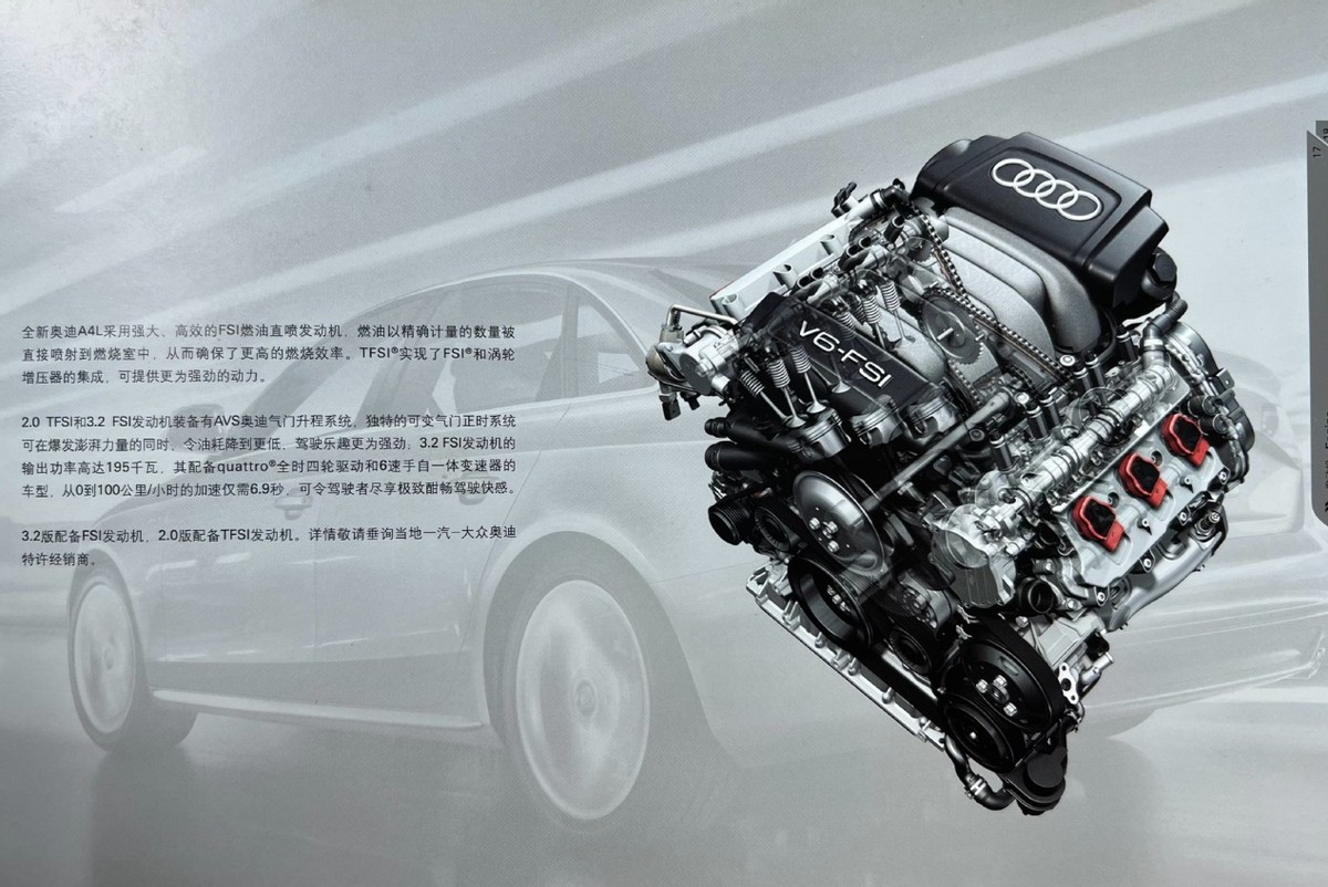 风光无限，一车难求！鉴赏08年的奥迪A4L