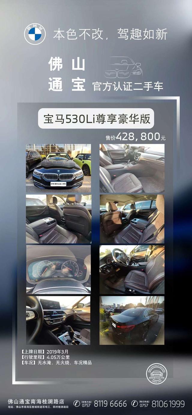 官方认证二手宝马530现车，品质保障，尊享驾乘体验