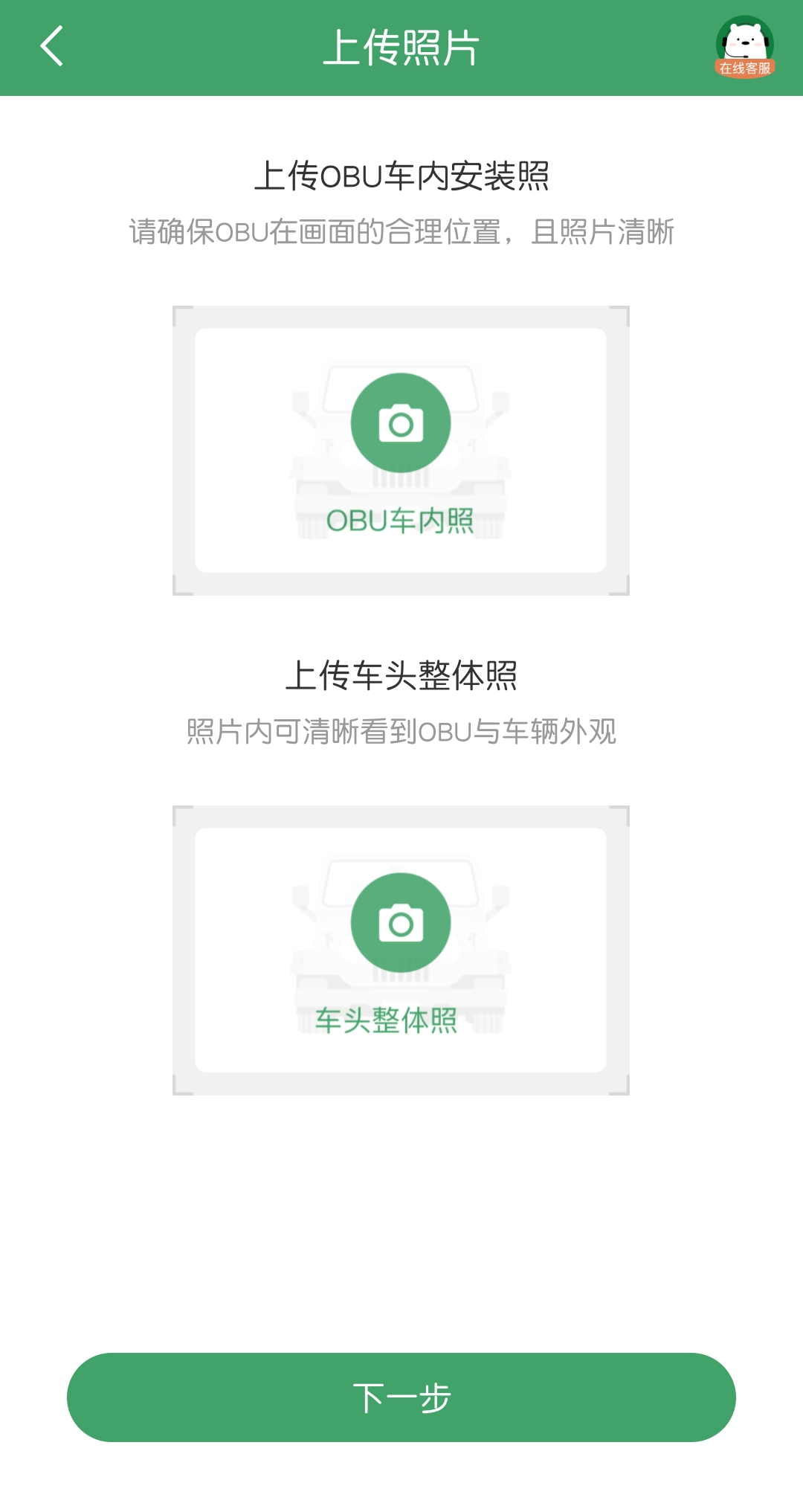 一个手机APP解决大问题，ETC激活教程，详细步骤解读