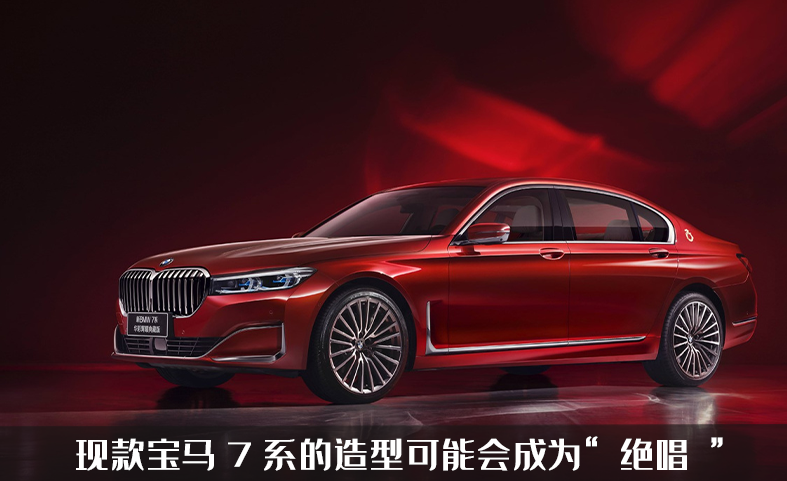 7系渲染图曝光，代号G70的它，居然采用了分体式大灯
