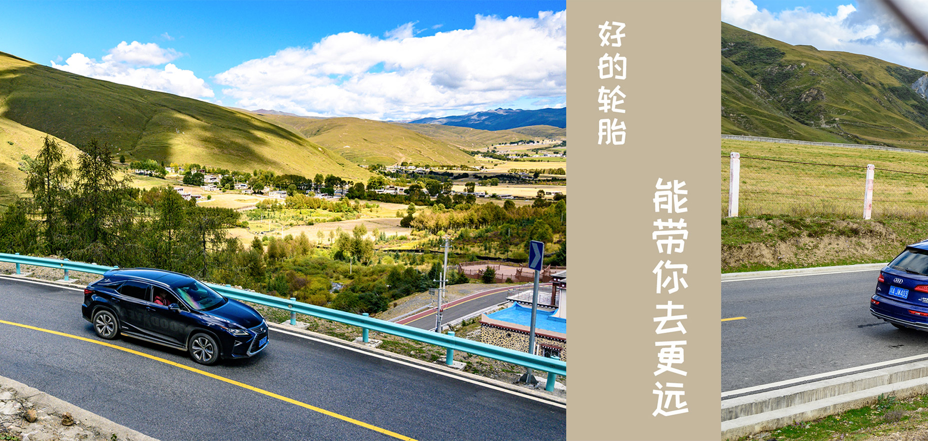 拥有一套优秀的轮胎就拥有了？