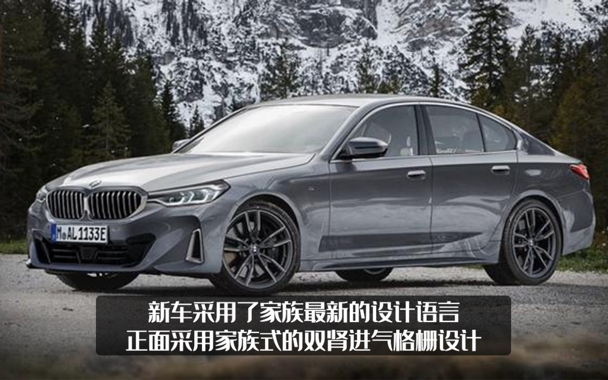 宝马5系假想图曝光，将提供混动车型，内饰还要搭配双联屏？