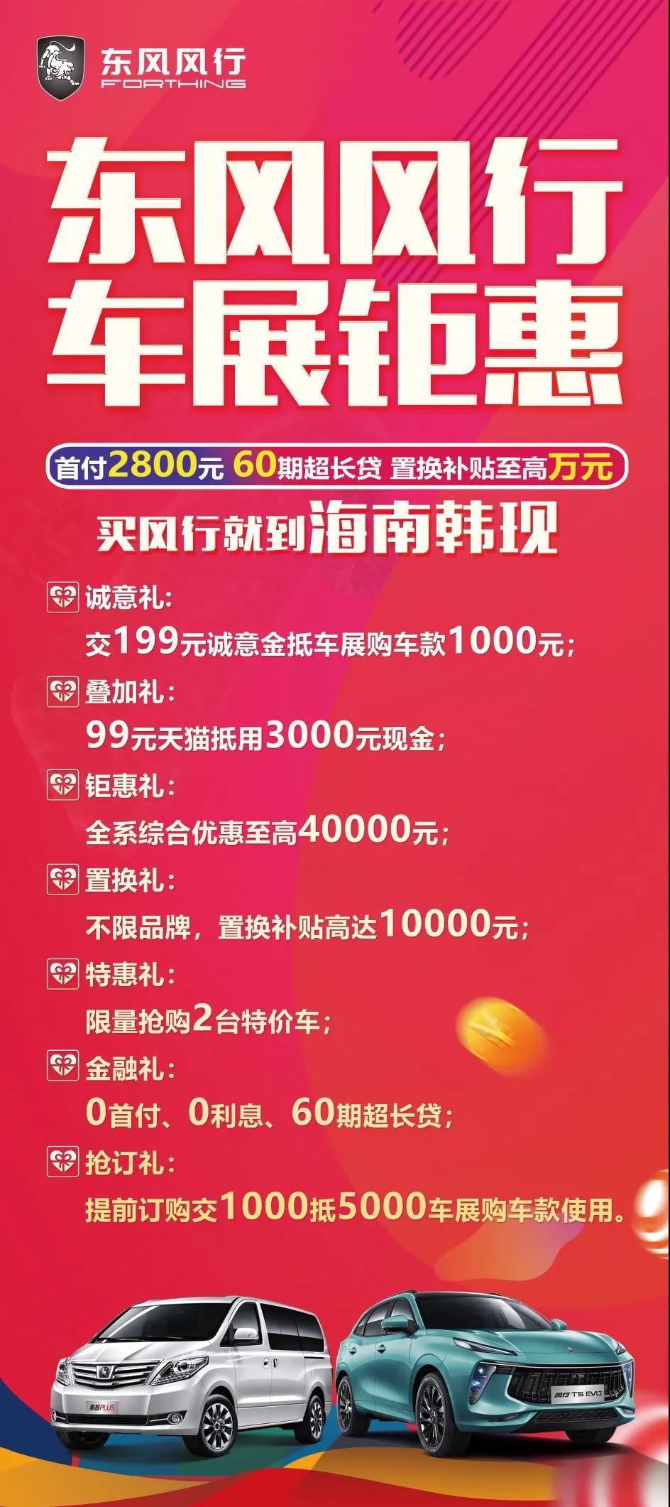 11.5-7车展钜惠，0首付0利息，欢迎莅临B07展位