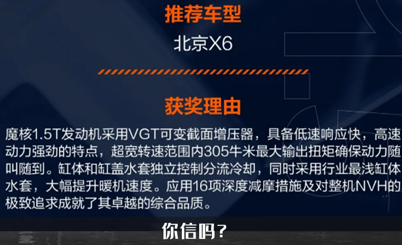 “中国心”十佳发动机榜单出炉，也许是最扯的榜单，不信进来瞧