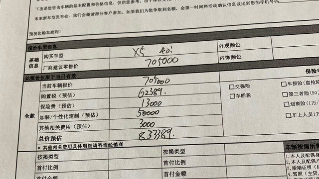 国产宝马X5终端+5万提车？嫌贵去买二手进口，也就47万
