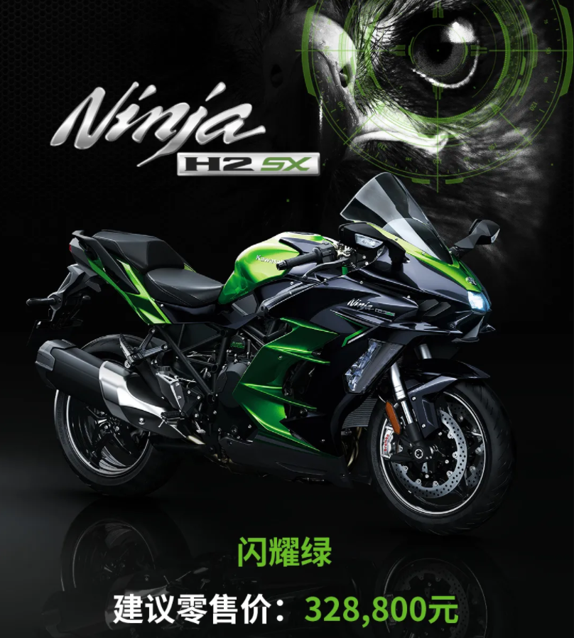 328800元！2022 款 Kawasaki Ninja H2 SX SE 国内正式上市