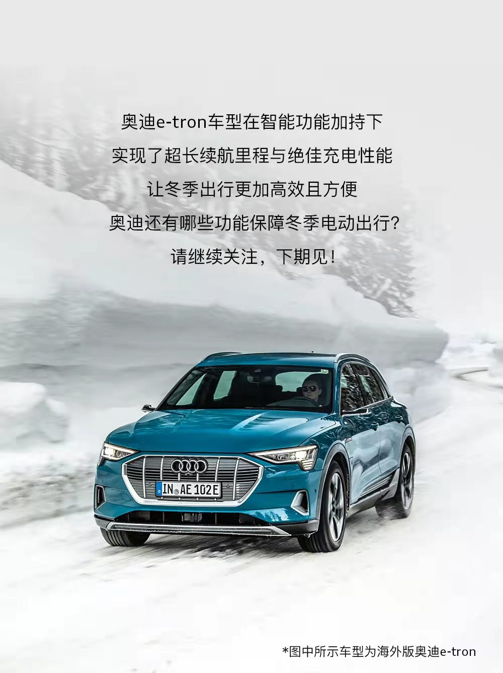 冬季电动出行焦虑 不存在的！
