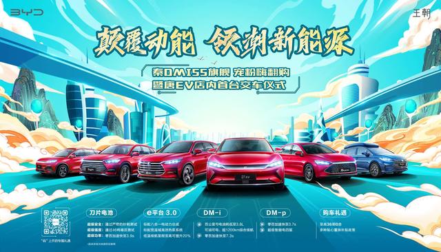 颠覆动能领潮新能源 宠粉嗨翻购