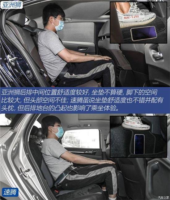 紧凑之争 丰田亚洲狮静态VS大众S腾