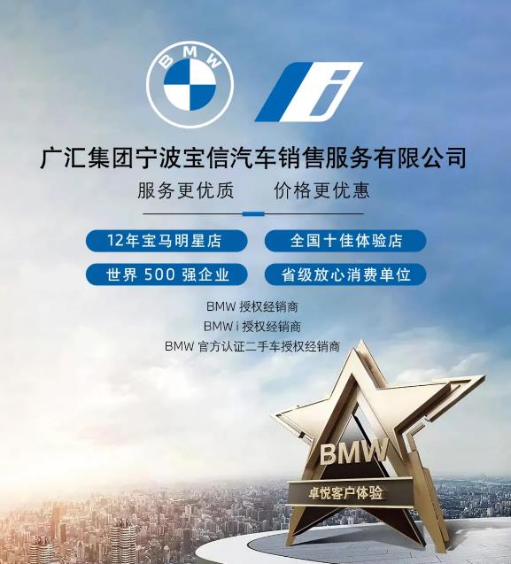 【活动回顾】宁波宝信新BMW X1非遗文化寻迹之旅