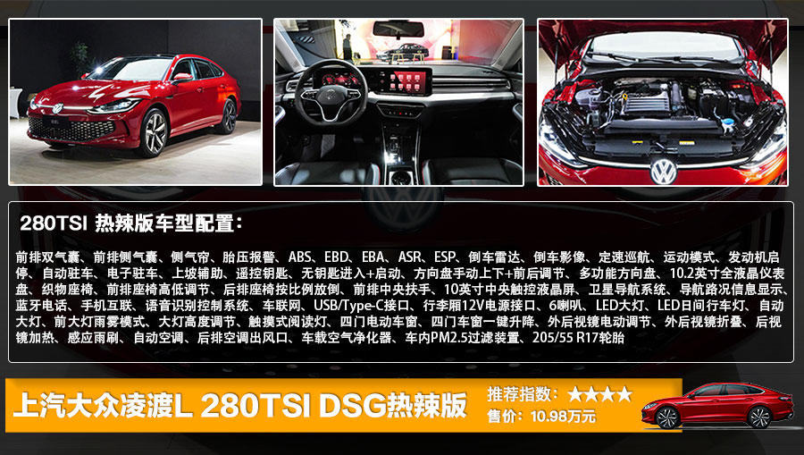 上汽大众凌渡L正式上市 售14.99万起，四款车型选哪款更划算？
