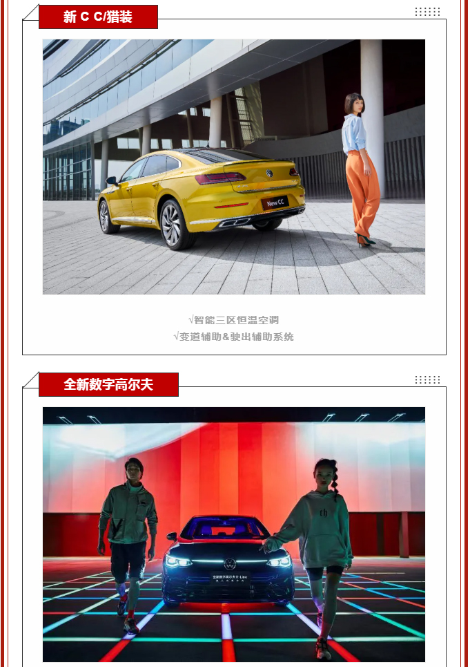 【12月11日】一汽-大众-商丘众捷4S店 双12嗨购盛宴！