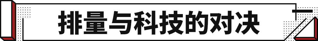 国产标杆级中大型SUV领克09！竟然要击败大众途昂？