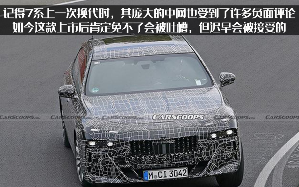全新宝马7系谍照曝光，分体大灯+巨大双肾，还能再丑一点吗？