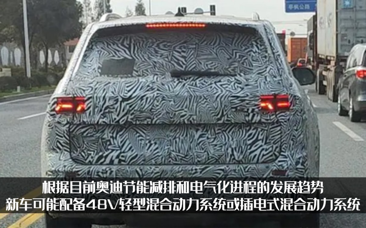 国产奥迪Q6谍照曝光，或将成为SUV市场新爆点，宝马X5要小心了！