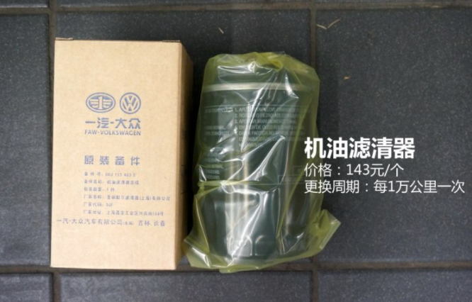 奥迪A4L保养周期及配件价格详解！买得起豪车却养不起？