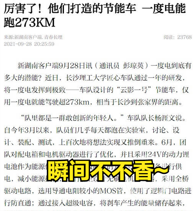 1L油跑3771公里，一度电跑1232 公里？别着急喷，真的有这事