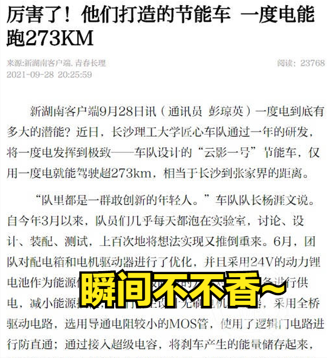 1L油跑3771公里，一度电跑1232 公里？别着急喷，真的有这事