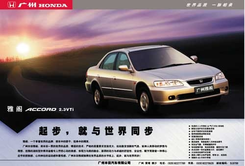 累计销量900万台，晒晒广汽本田历史上的几个“第一”
