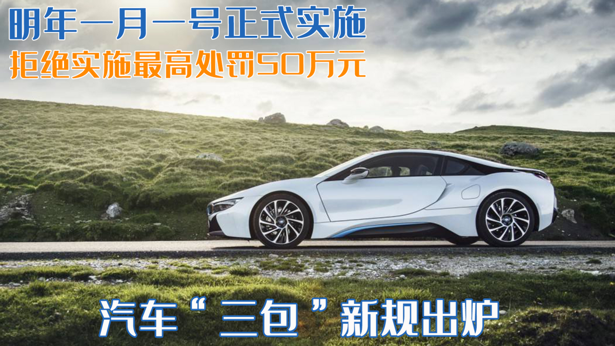 汽车三包凭证使用指南与权益说明